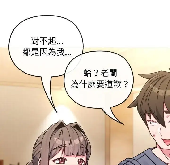 漫画《恋上年上的她》第13话第55张图