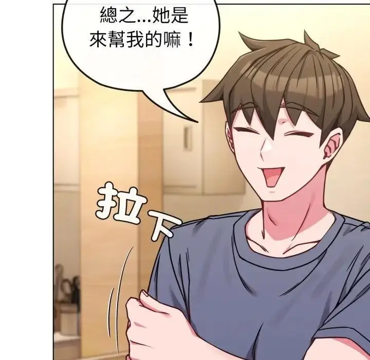 漫画《恋上年上的她》第13话第58张图