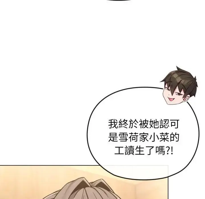 漫画《恋上年上的她》第13话第60张图