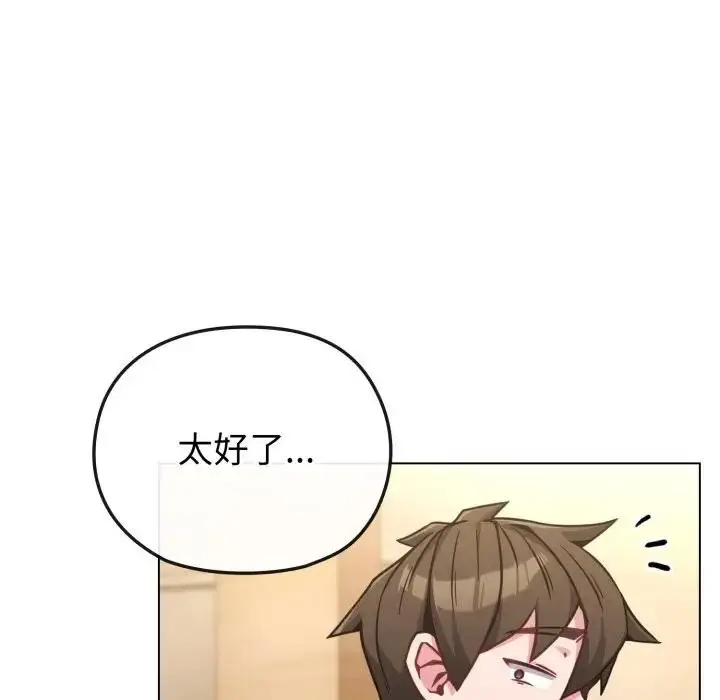 漫画《恋上年上的她》第13话第62张图