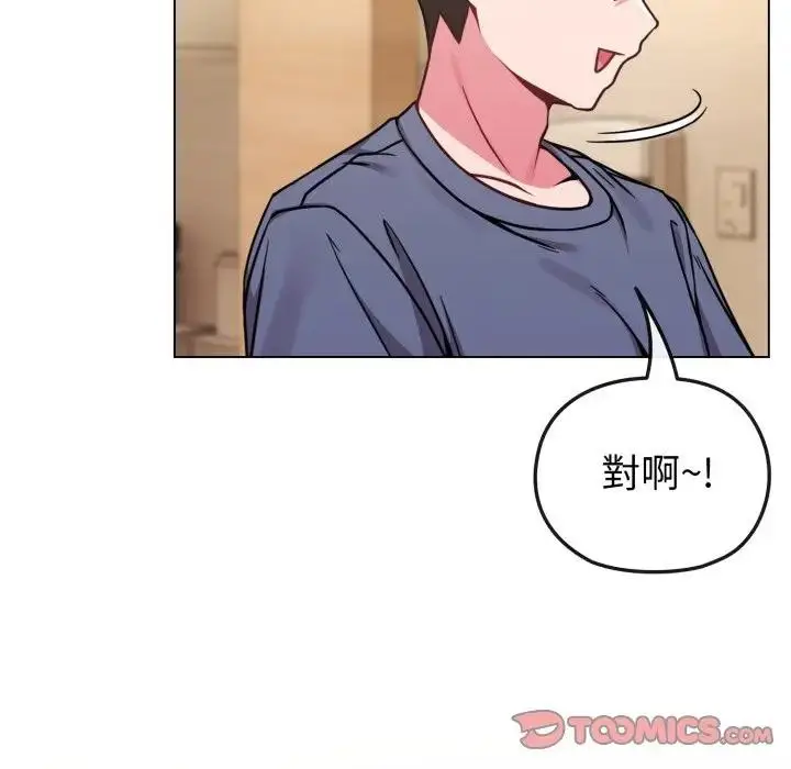 漫画《恋上年上的她》第13话第63张图