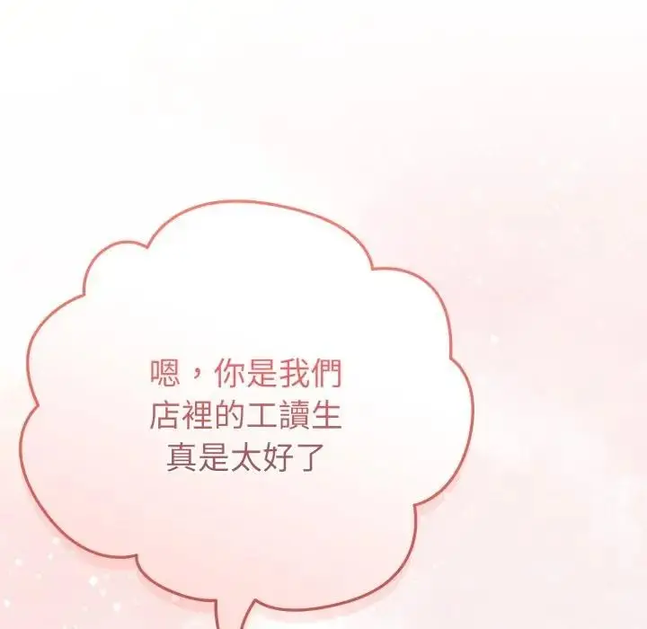 漫画《恋上年上的她》第13话第64张图