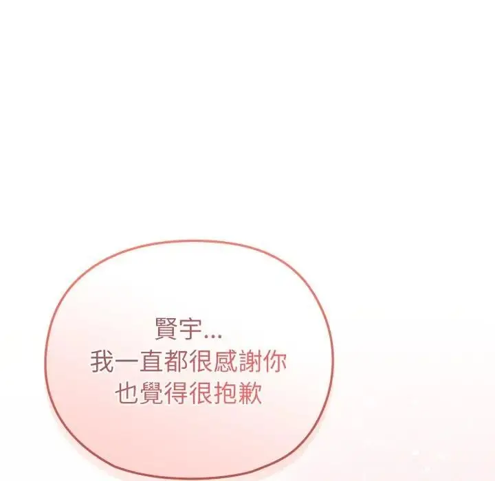 漫画《恋上年上的她》第13话第67张图