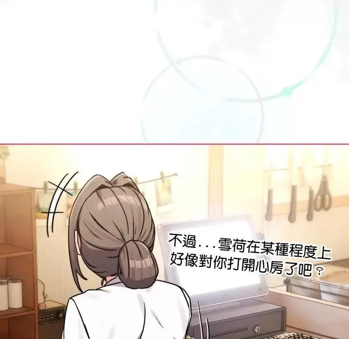 漫画《恋上年上的她》第13话第69张图