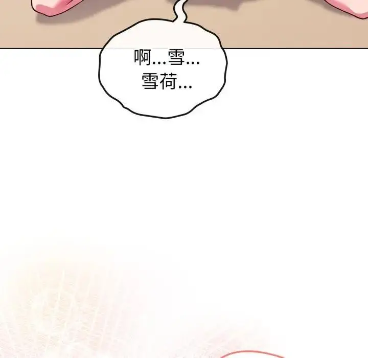 漫画《恋上年上的她》第13话第7张图
