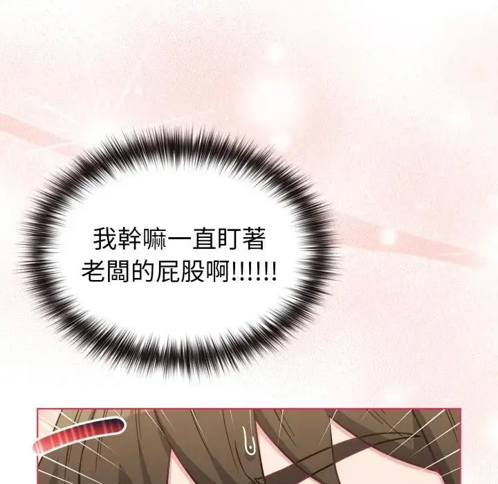 漫画《恋上年上的她》第13话第73张图