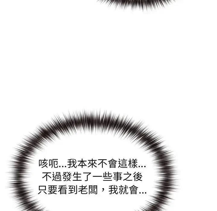 漫画《恋上年上的她》第13话第75张图