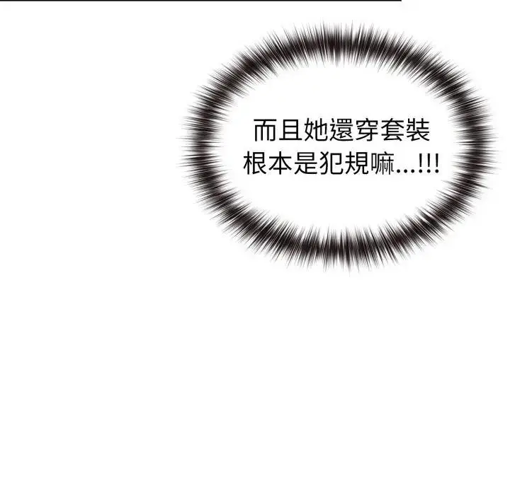漫画《恋上年上的她》第13话第77张图