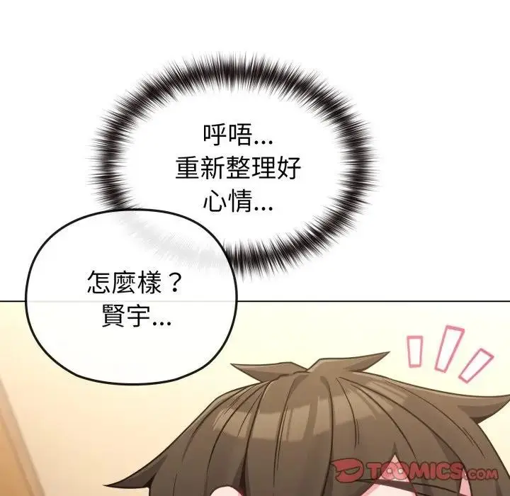 漫画《恋上年上的她》第13话第78张图