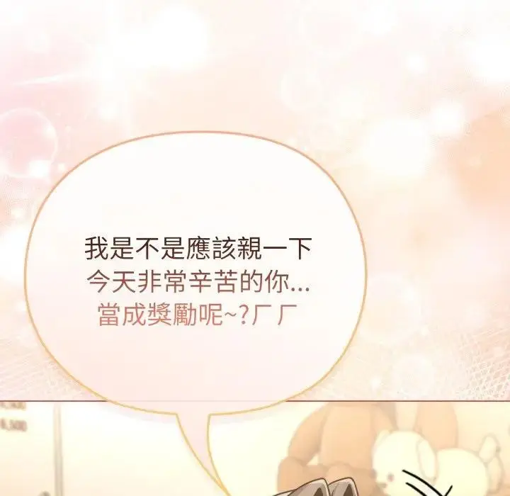 漫画《恋上年上的她》第13话第80张图