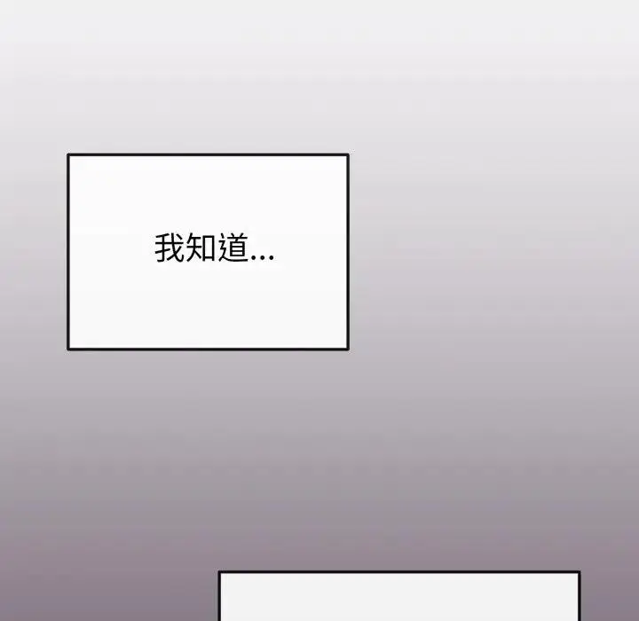 漫画《恋上年上的她》第13话第83张图