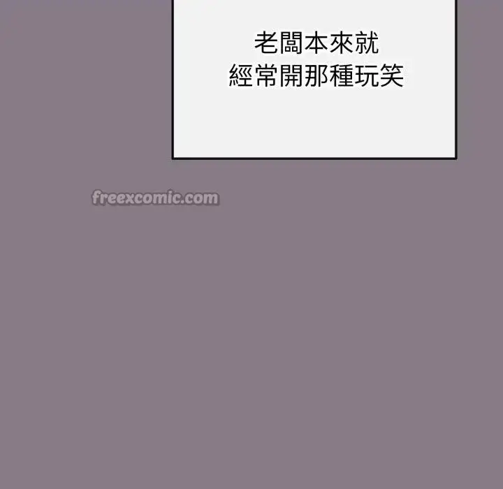 漫画《恋上年上的她》第13话第84张图