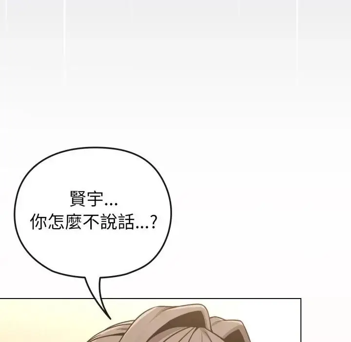 漫画《恋上年上的她》第13话第90张图