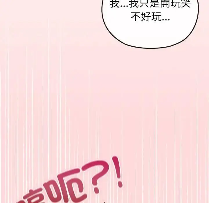 漫画《恋上年上的她》第13话第92张图
