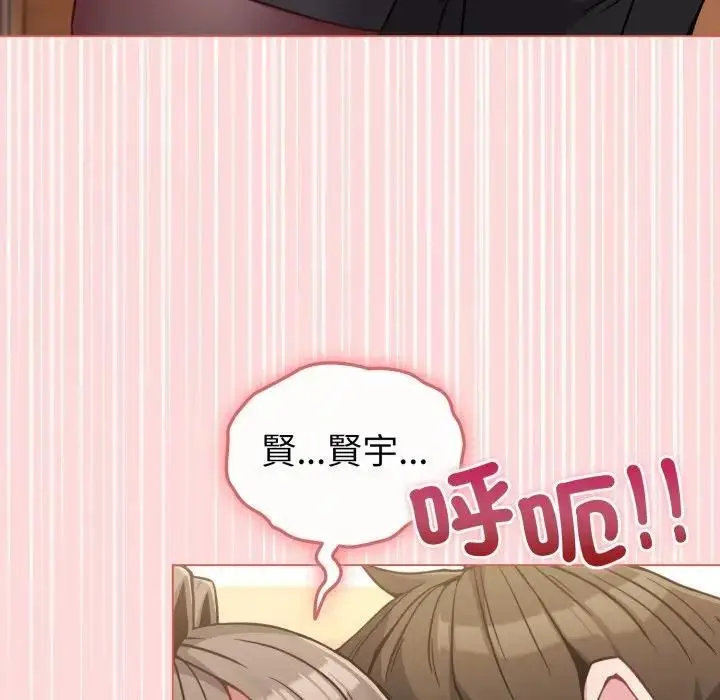 漫画《恋上年上的她》第13话第95张图