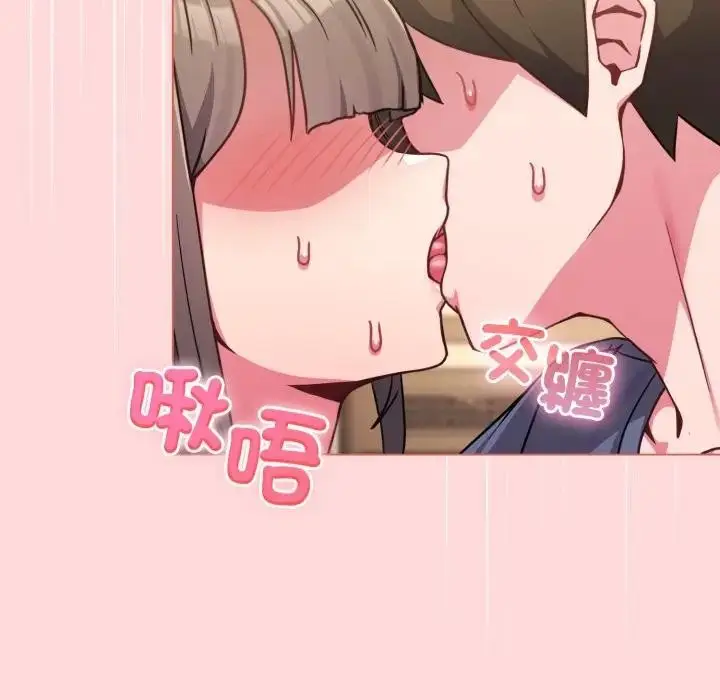 漫画《恋上年上的她》第13话第96张图