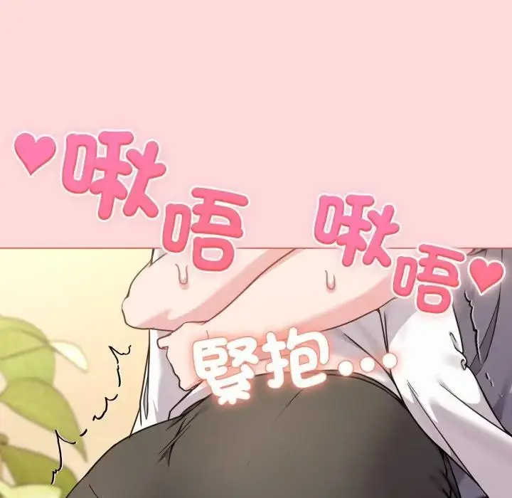 漫画《恋上年上的她》第13话第97张图
