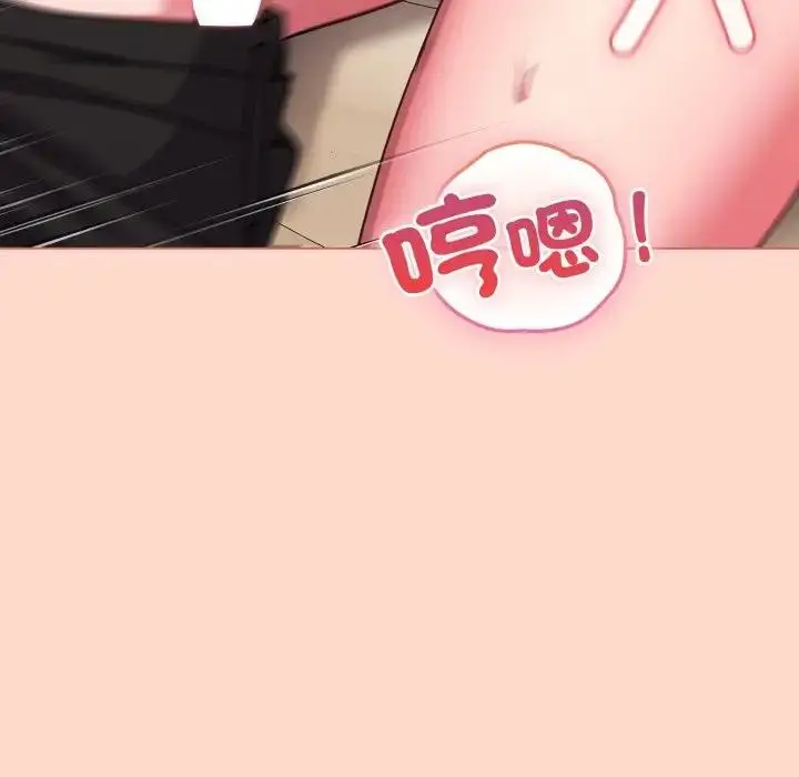 漫画《恋上年上的她》第14话第107张图