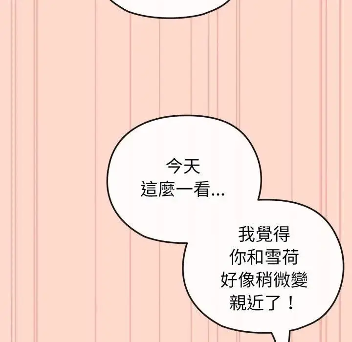 漫画《恋上年上的她》第14话第115张图