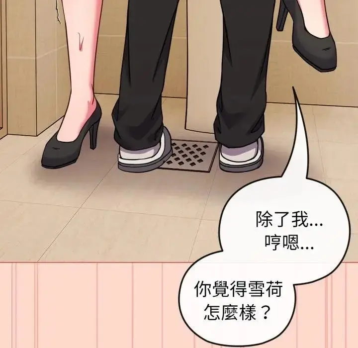 漫画《恋上年上的她》第14话第117张图