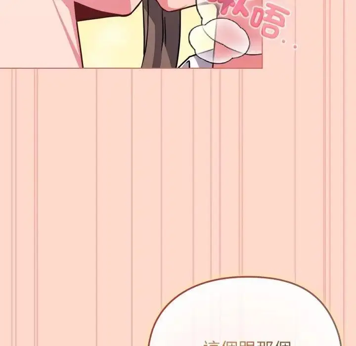 漫画《恋上年上的她》第14话第121张图
