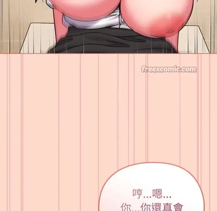 漫画《恋上年上的她》第14话第126张图