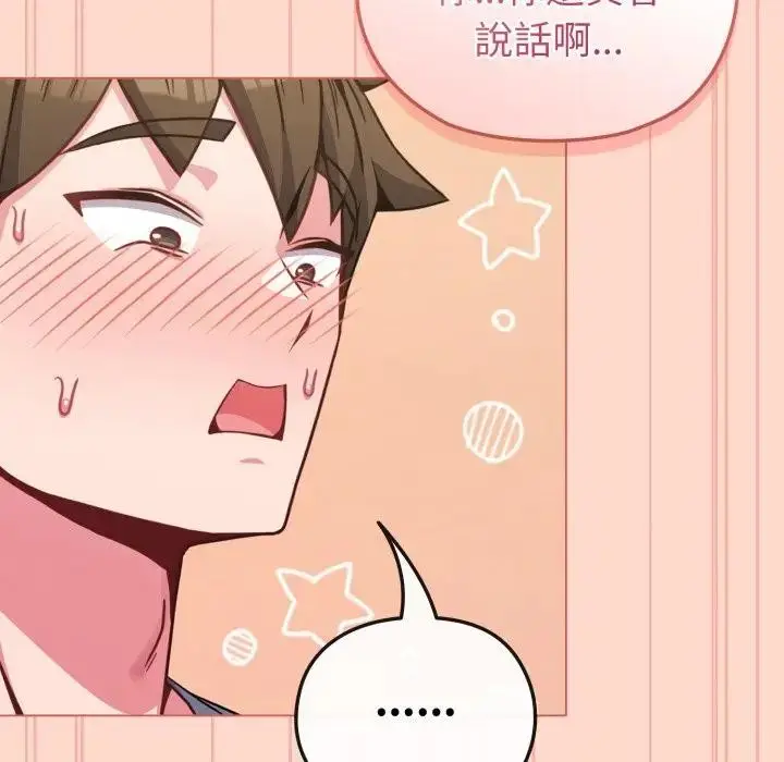 漫画《恋上年上的她》第14话第127张图