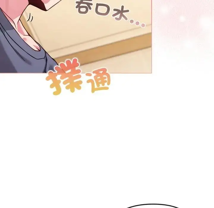 漫画《恋上年上的她》第14话第13张图