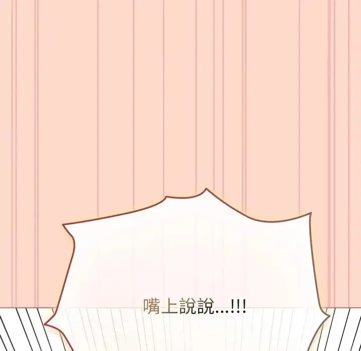漫画《恋上年上的她》第14话第130张图