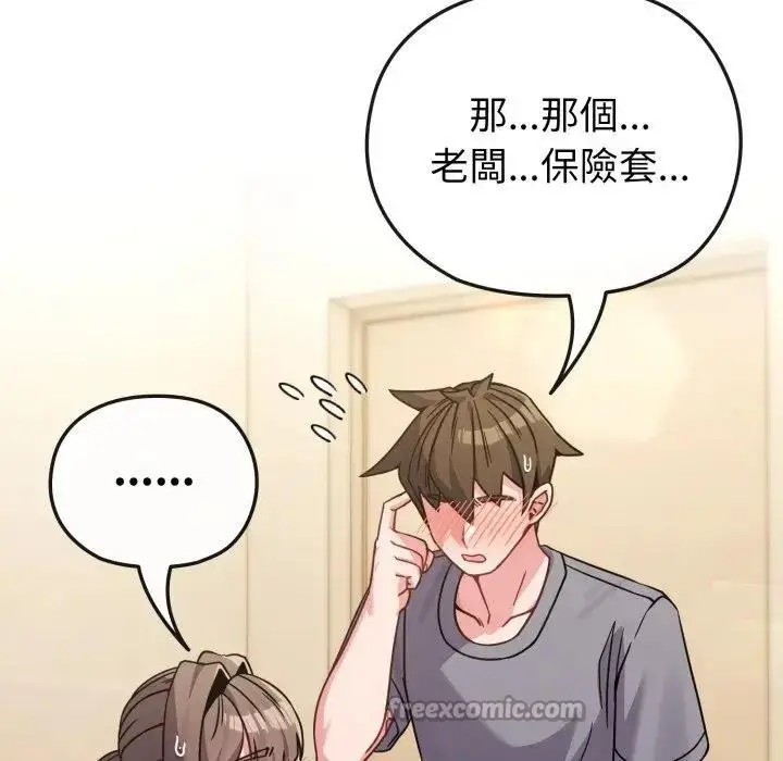 漫画《恋上年上的她》第14话第14张图
