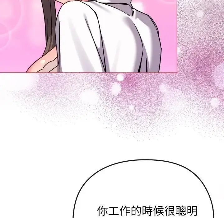 漫画《恋上年上的她》第14话第17张图