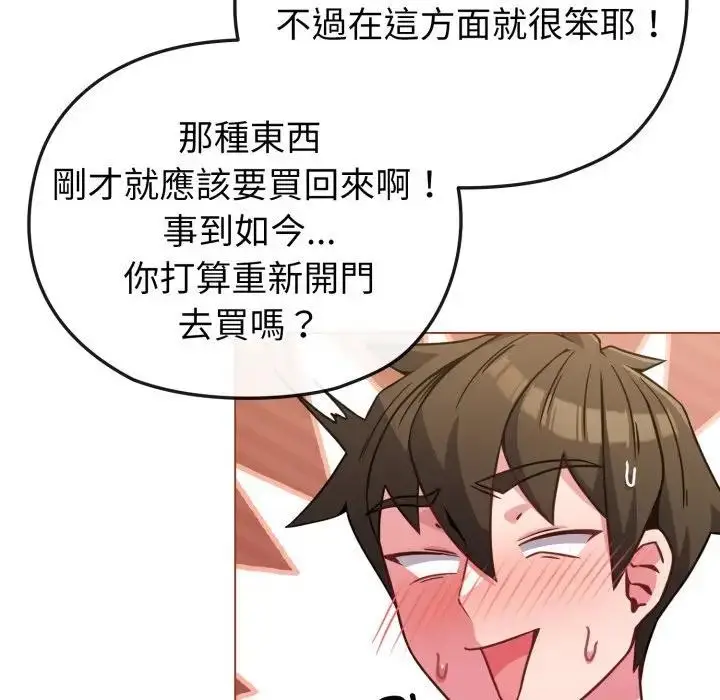 漫画《恋上年上的她》第14话第18张图