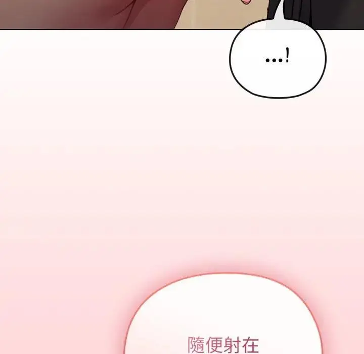 漫画《恋上年上的她》第14话第21张图