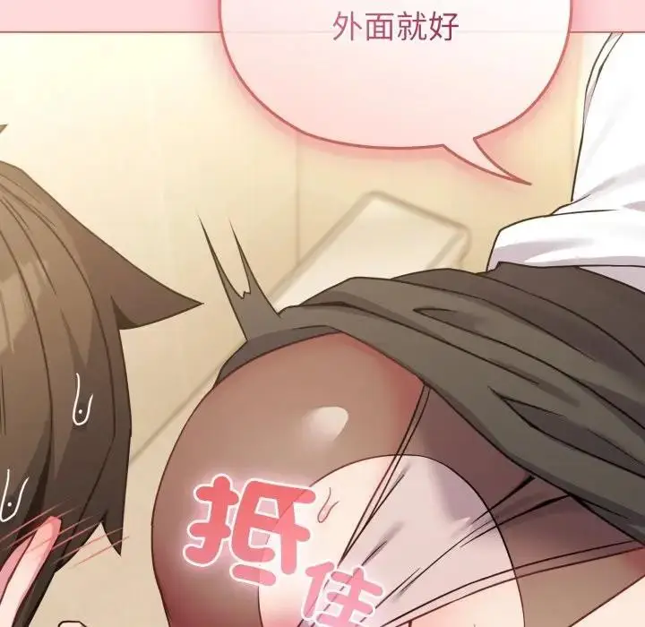 漫画《恋上年上的她》第14话第22张图
