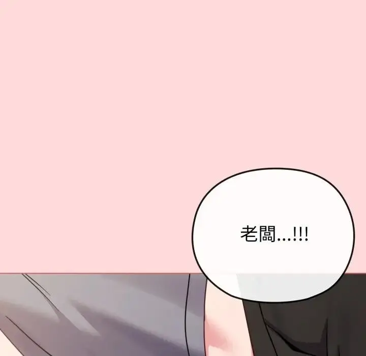 漫画《恋上年上的她》第14话第24张图