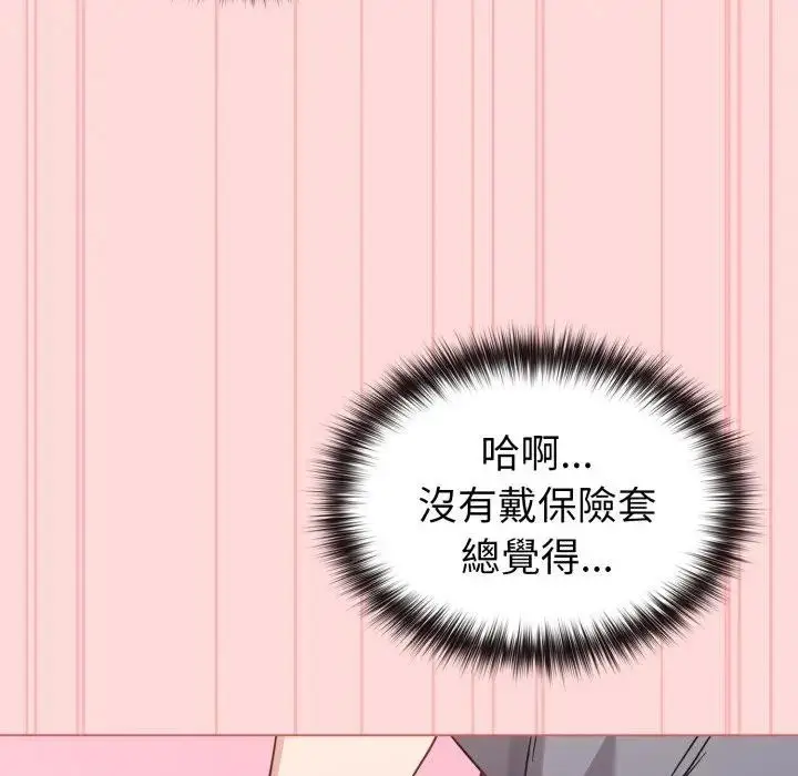 漫画《恋上年上的她》第14话第36张图