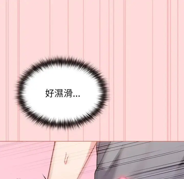 漫画《恋上年上的她》第14话第38张图