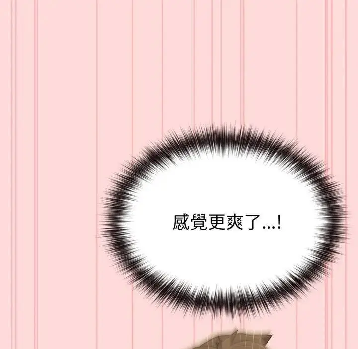 漫画《恋上年上的她》第14话第40张图