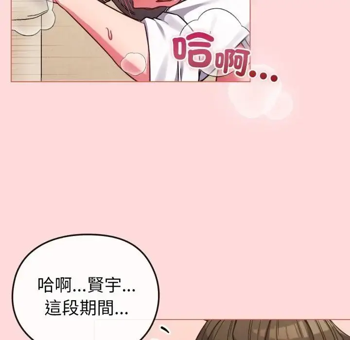 漫画《恋上年上的她》第14话第46张图