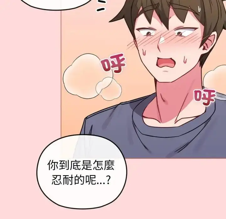 漫画《恋上年上的她》第14话第47张图