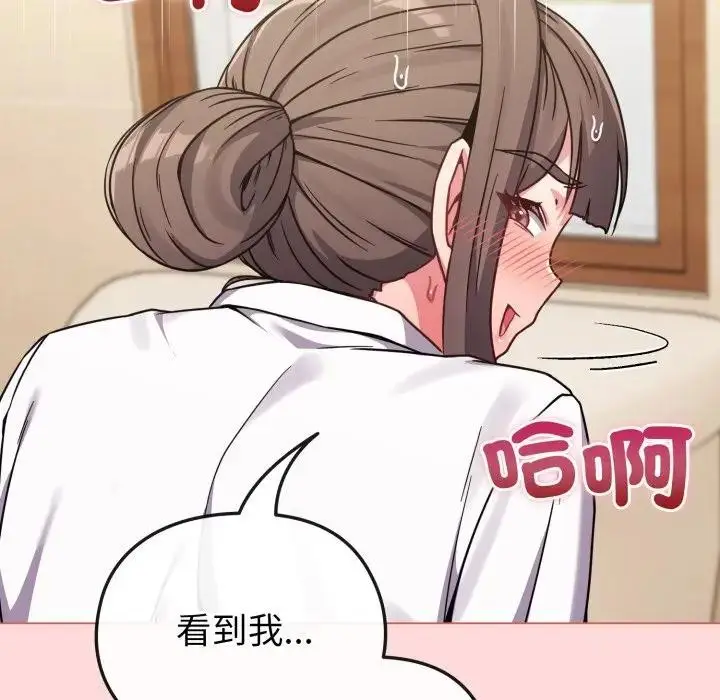 漫画《恋上年上的她》第14话第49张图