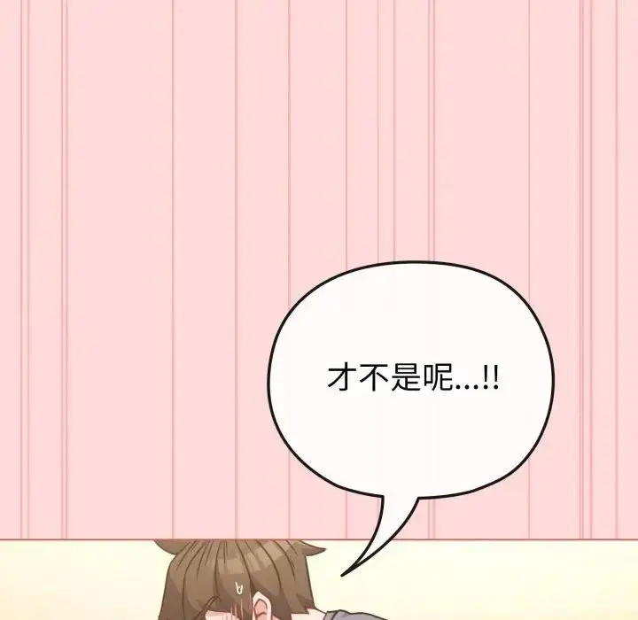 漫画《恋上年上的她》第14话第52张图