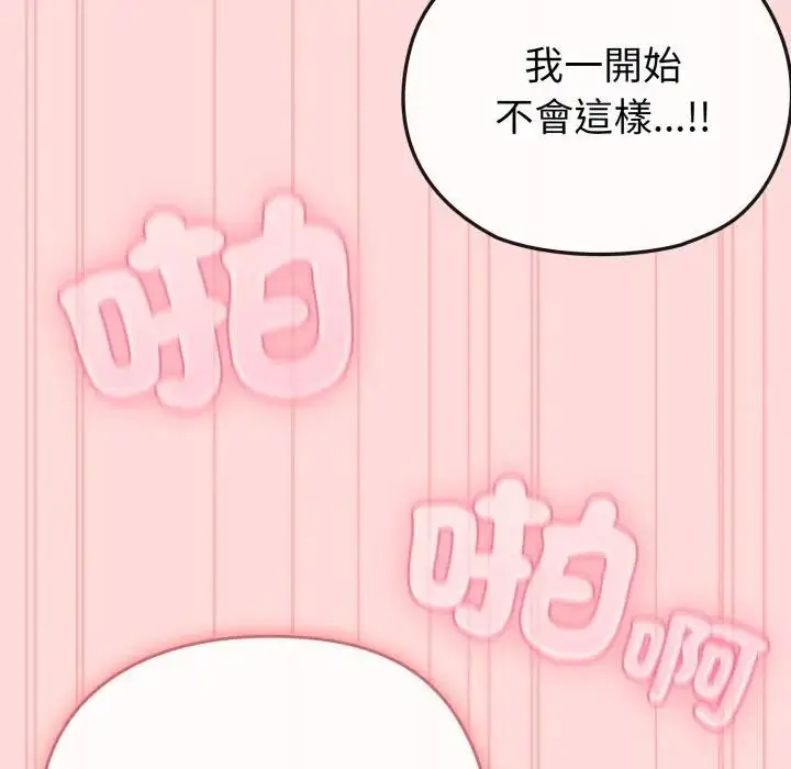 漫画《恋上年上的她》第14话第54张图