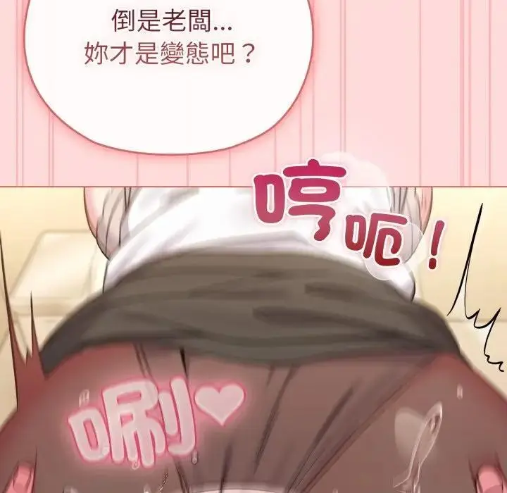 漫画《恋上年上的她》第14话第55张图