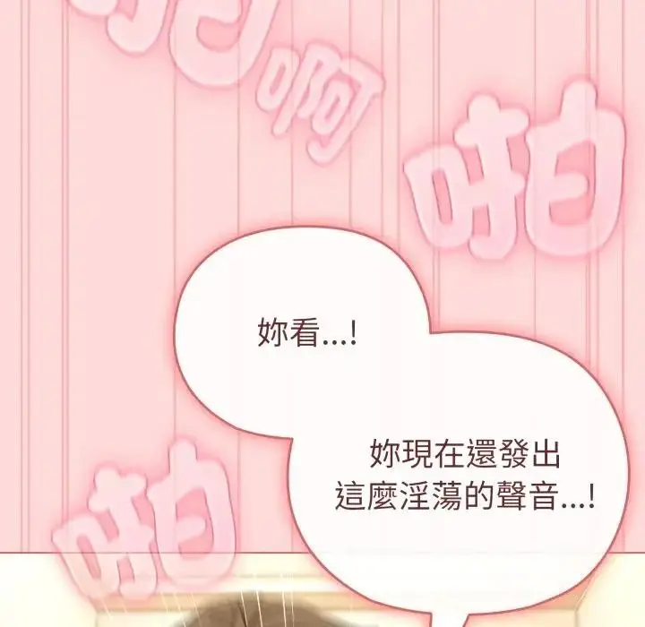 漫画《恋上年上的她》第14话第57张图