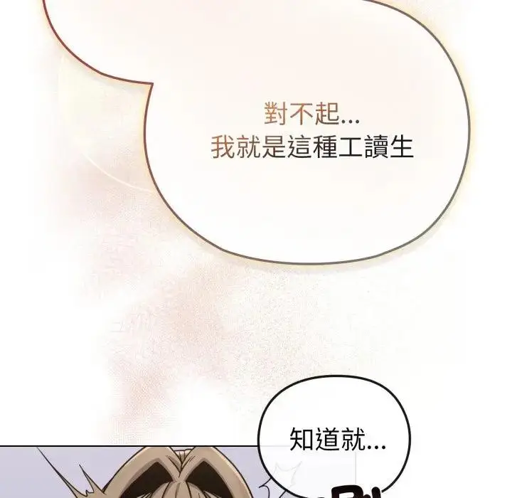 漫画《恋上年上的她》第14话第6张图
