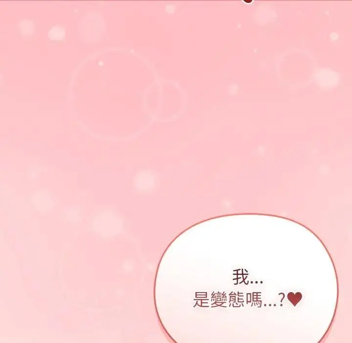 漫画《恋上年上的她》第14话第61张图