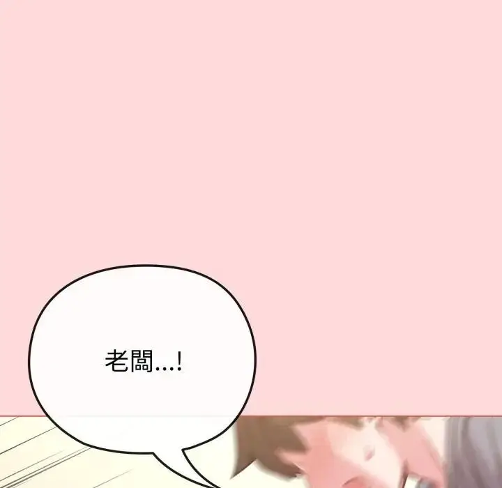 漫画《恋上年上的她》第14话第64张图
