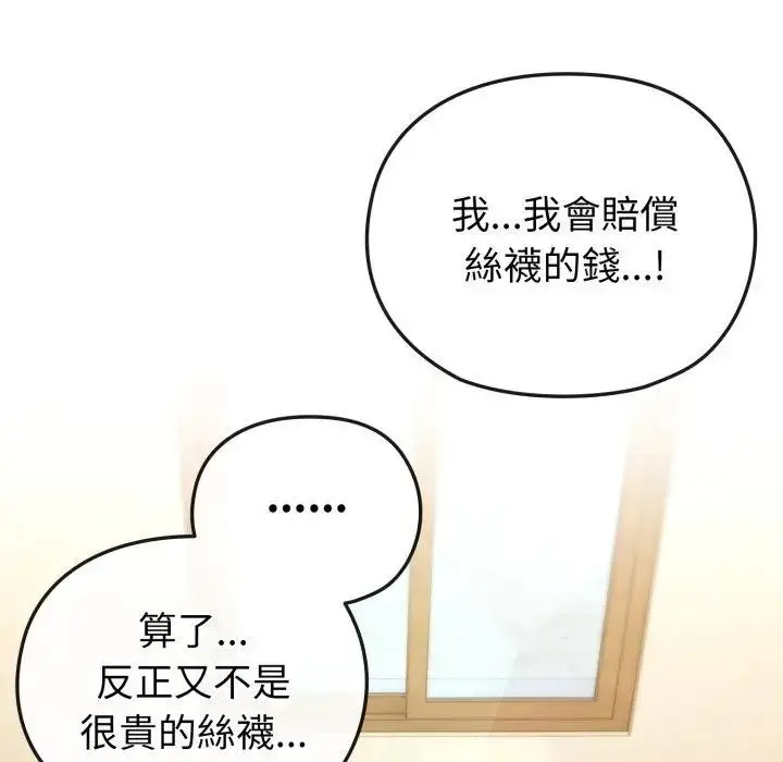 漫画《恋上年上的她》第14话第8张图