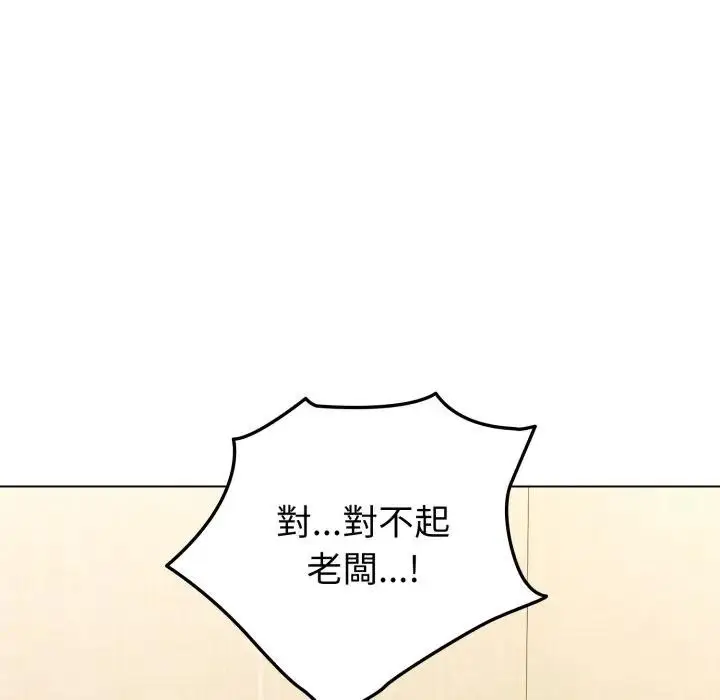 漫画《恋上年上的她》第14话第82张图
